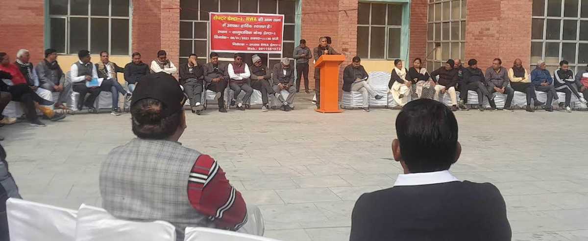 सेक्टर डेल्टा-दो की आम सभा में आरडब्ल्यूए का कार्यकाल कम करने पर लोगों की सहमति